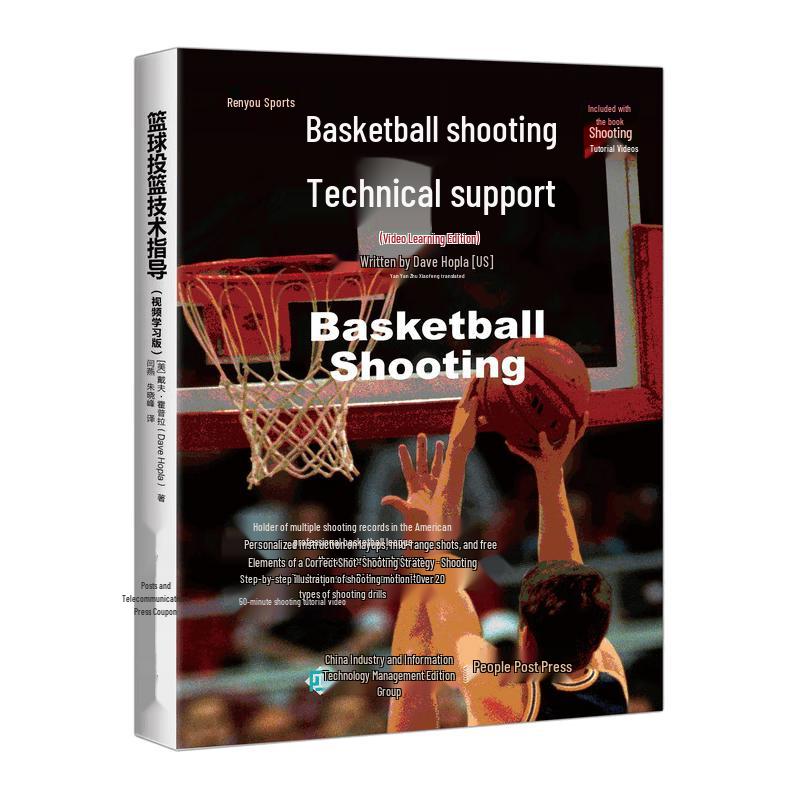 Basketball Shooting Skills Video Tutorial