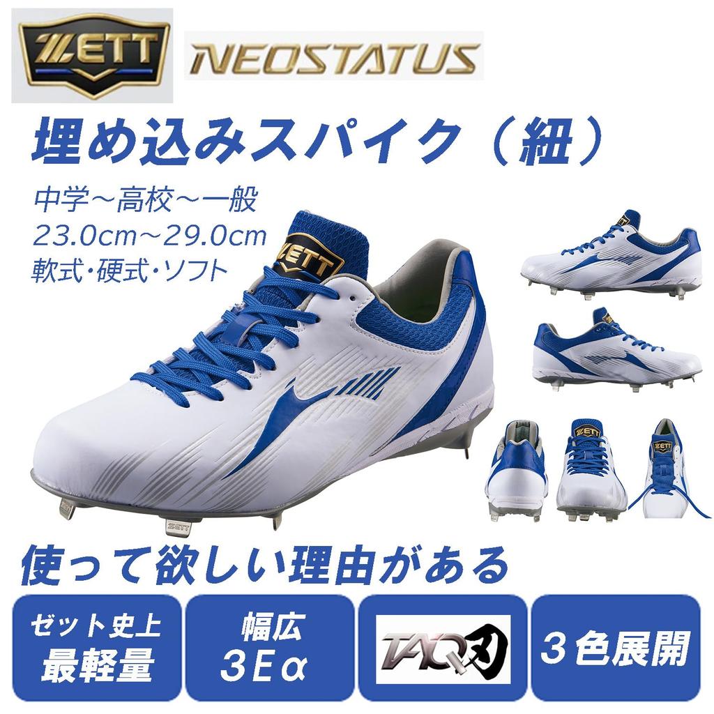 ZETT Baseball Cleats, Embedded Cleats, NeoStatus CR, White X Marine Blue (1127), Size 23.0, BSR2289CR