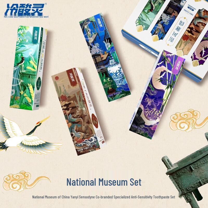 Leng Suan Ling National Museum Co-branded Toothpaste Set