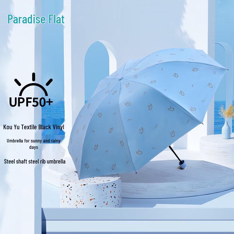 Tiangtang UV Protection Three-Fold Umbrella