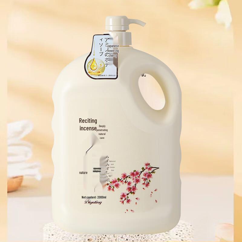 Jingliyan Cherry Blossom Perfume Shower Gel