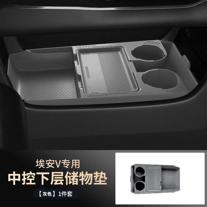 For Aion I60 V Center Console Silicone Storage Box Anti Slip Storage Box Car Modification Supplies 26 Models