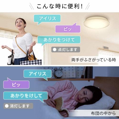 Iris Ohyama Ceiling Light, Voice Control, LED ~8 Tatami Dimming, Adjustable Color (Japan Lighting Industry Association Standards), 4000lm, Remote Cont