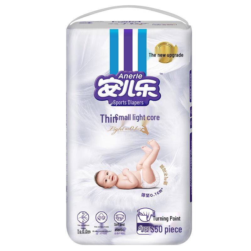 Anerle Little Light Core Diapers
