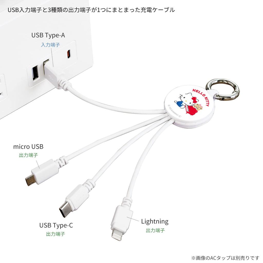 Gourmandise Sanrio Multi Charging Cable Hello Kitty SANG-297KT