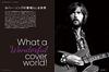 Guitar Magazine Archives Vol.2 Eric Clapton (Guitar Magazine Omnibus Edition) (Rittor Music Mook) (Rittor Music Mook Guitar Magazine Arch)