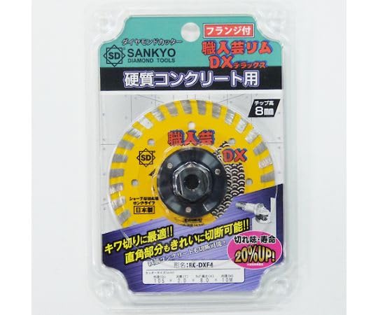 Sankyo Diamond Cutter, Craftsmanship DX with Rim Flange, 125mm x M16mm