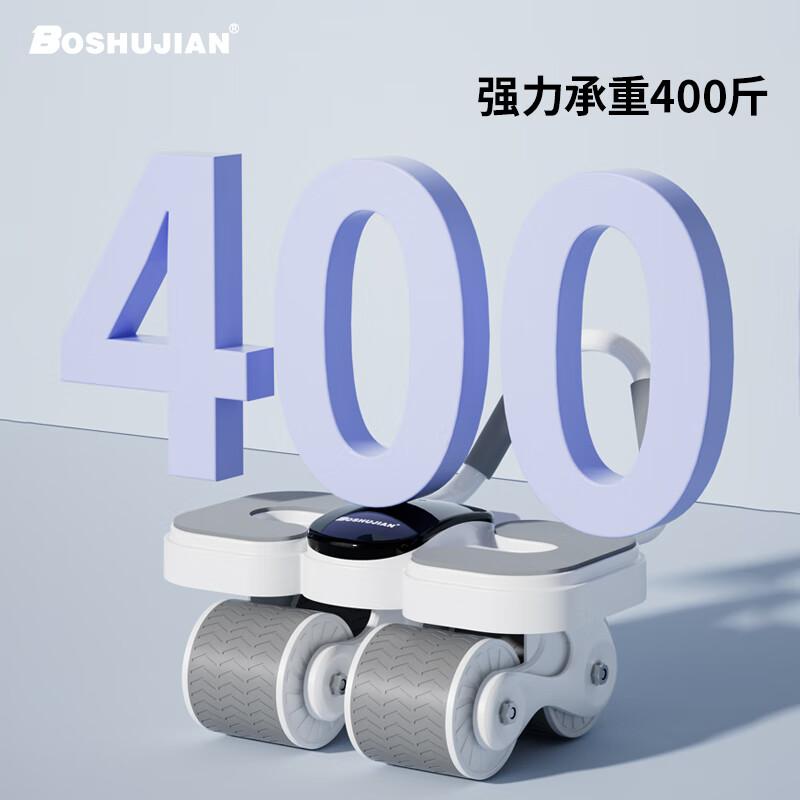 

Bo Shu Jian Smart Auto-Rebound Abdominal Wheel