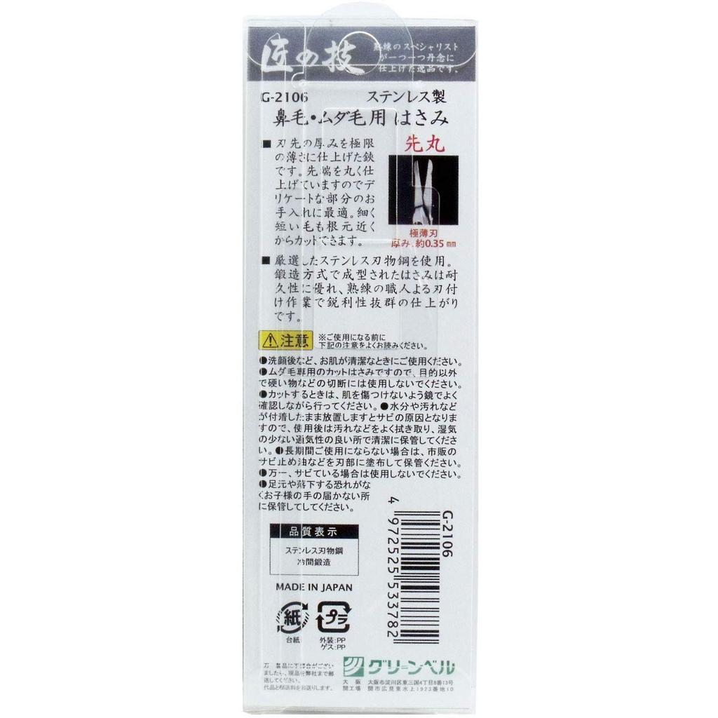 Suncraft Stainless Steel Forged Nose Hair Scissors Hair/Unwanted G-2106