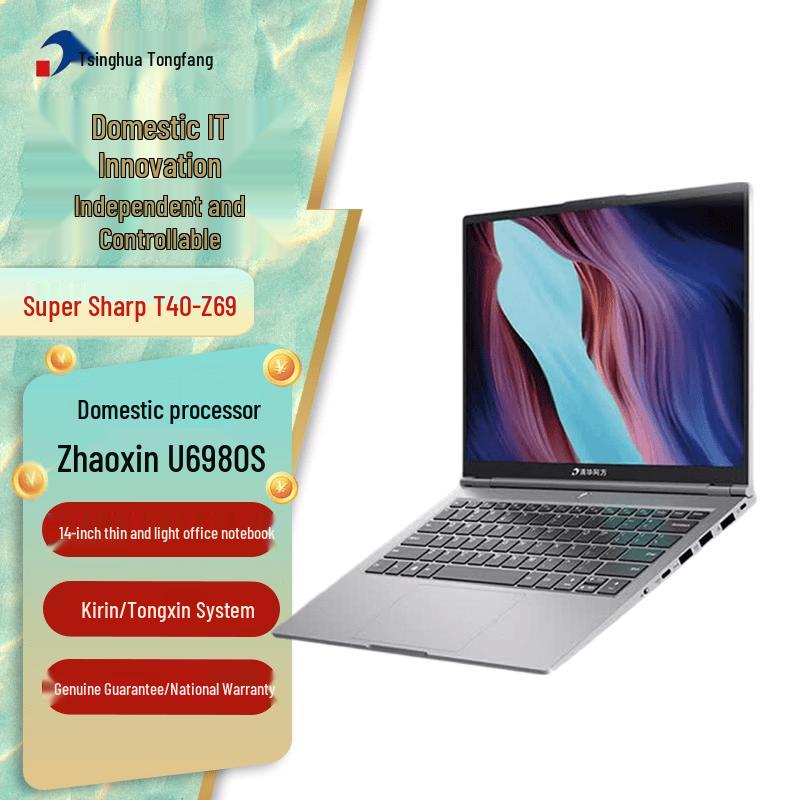 

Tsinghua Tongfang ChaoRui T40-Z69 Xinchuang Business Laptop (CN version) Trial UOS/Kylin