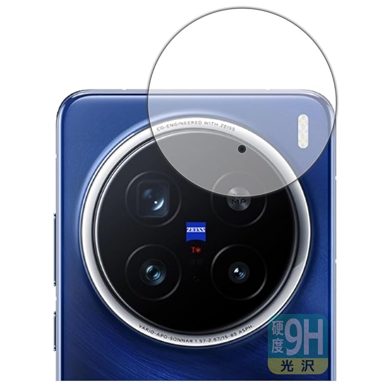 

PDA workshop vivo X200 Pro correspondence 9H high hardness [glossy] protection film [For camera lens] made in Japan