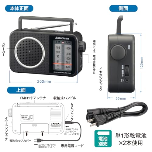 OHM AudioComm RAD-T206S 03-0986 Portable AM/FM Tabletop Radio with Dual Power Sources, Outlet and Battery Operated, Easy-to-Read Large Character Displ