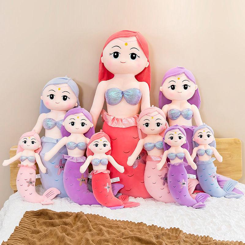 Large Cute Mermaid Princess Plush Doll for Girls