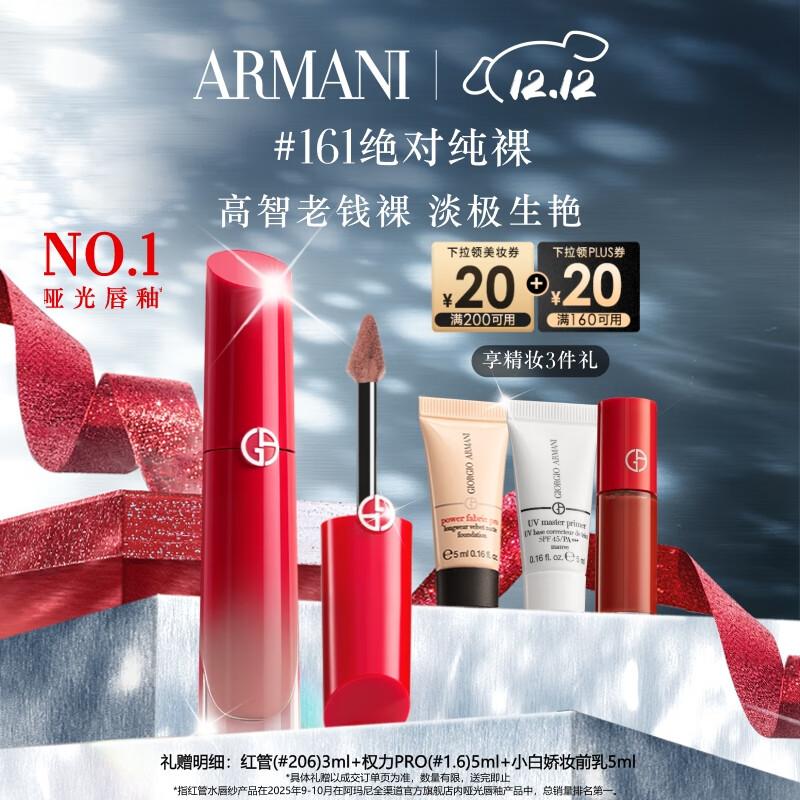 Giorgio Armani Lip Maestro Красный Тюбик Блеск для Губ