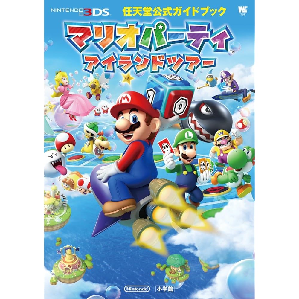 Mario Party Island Tour: Nintendo Official Guide Book (Wonder Life Special Nintendo 3DS Nintendo ...