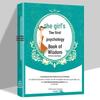 Psychological Wisdom for Girls: Genuine Edition - Analysis & Guidance for Adolescents