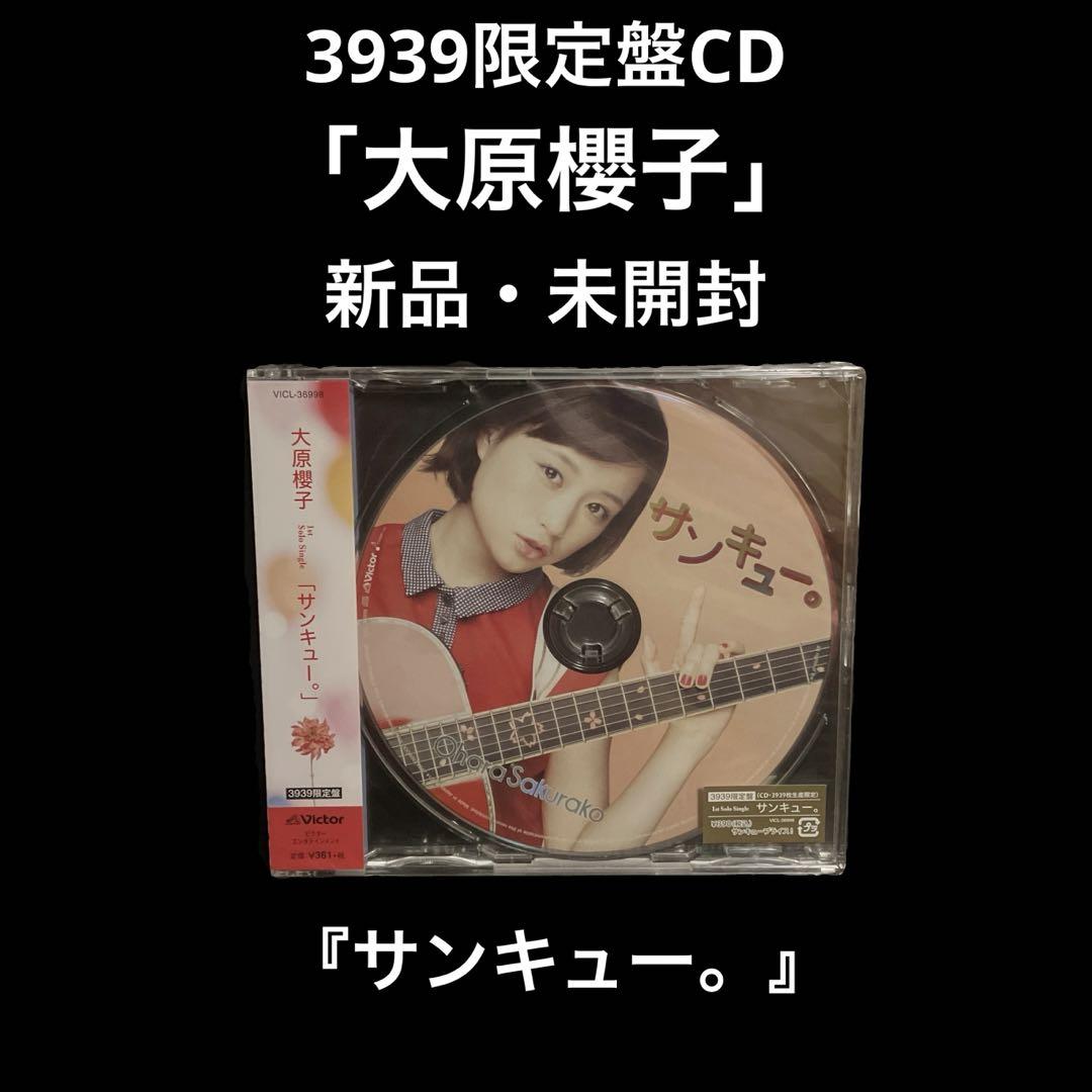 

[USED] 3,939 copies limited edition Sakurako Ohara Thank you.