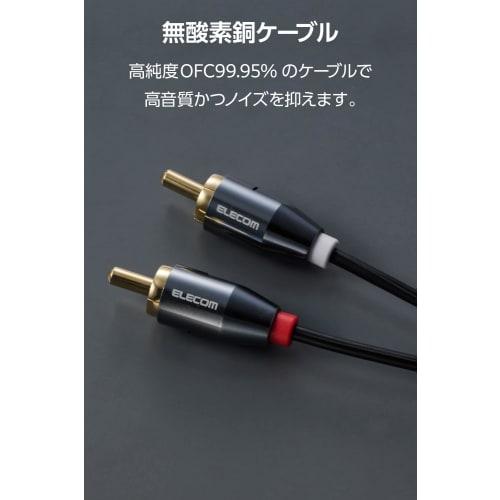 ELECOM Audio Cable RCA To RCA Red White 1m Plays L/R Sounds Low Signal Distortion and Transmission Loss Music Player/CD Radio Cassette Player/Compo Am