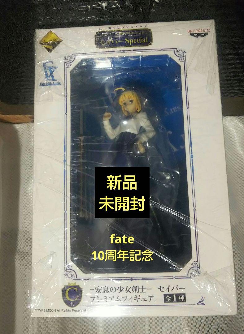 

[USED] Saber Figure Fate 10th Anniversary Ichiban Kuji