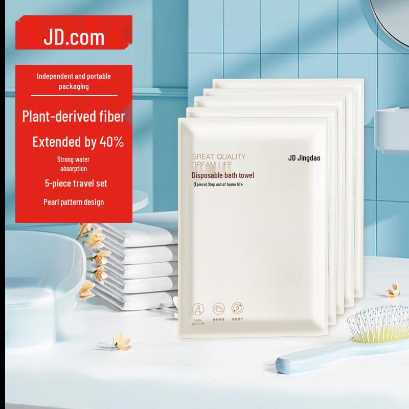 Jingdong Zao Disposable Bath Towel Travel Pack