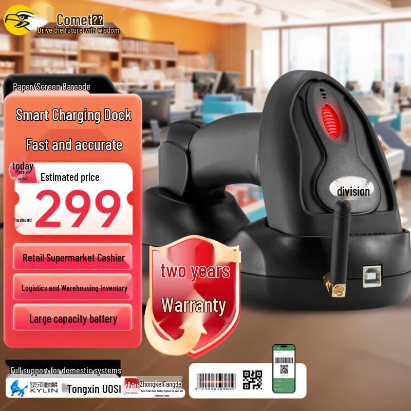 

Kemi WY3D Wireless 1D Barcode Scanner with Charging Cradle