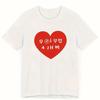 Hip Hop Street Korean Heart Pattern Printed Tee Suitable Both Unisexs and Womens In All Seasons Tee Breathable Soft YK Tshirt