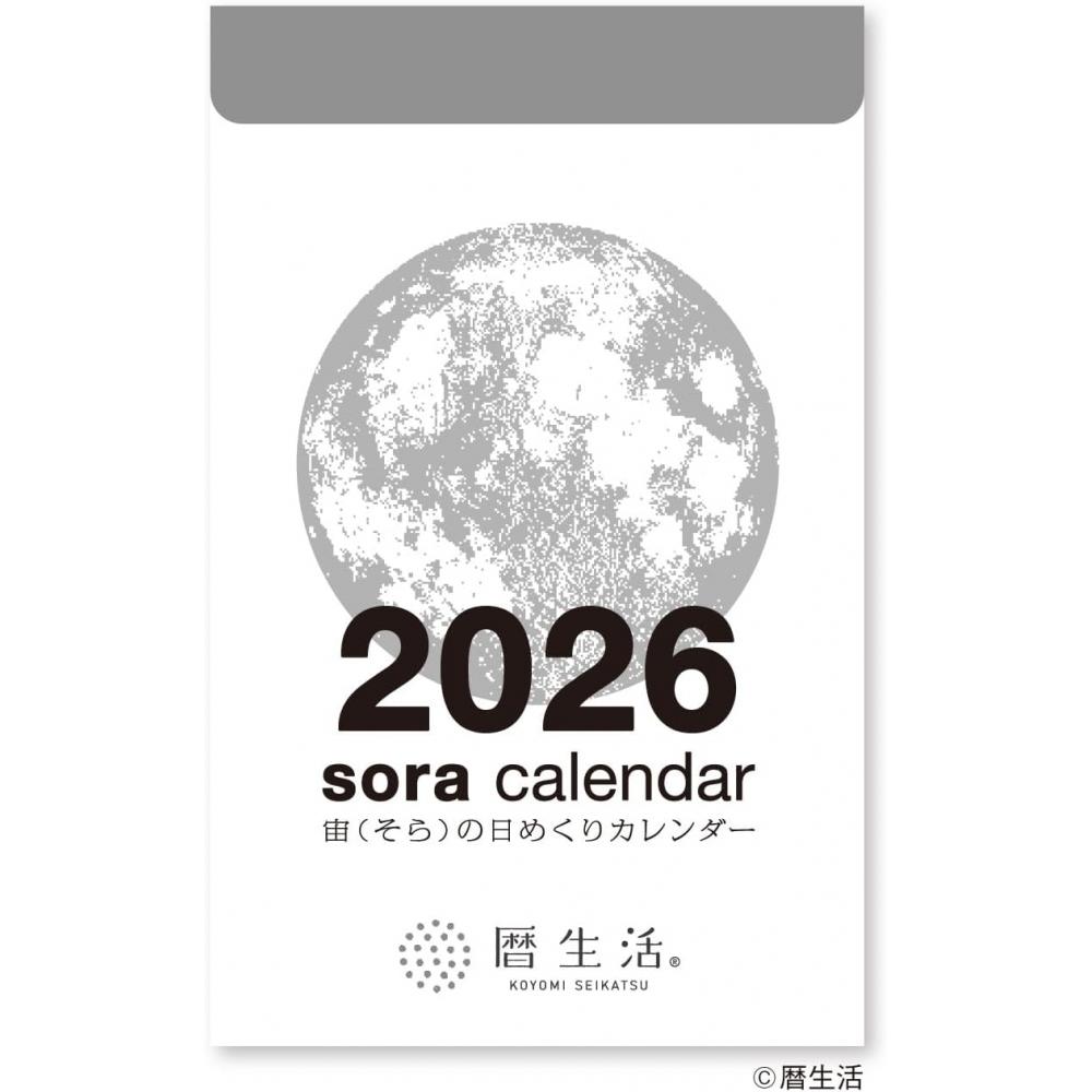 New Japan Calendar 2026 Daily Flip Sora Daily Flip Calendar  Small  Nk8819