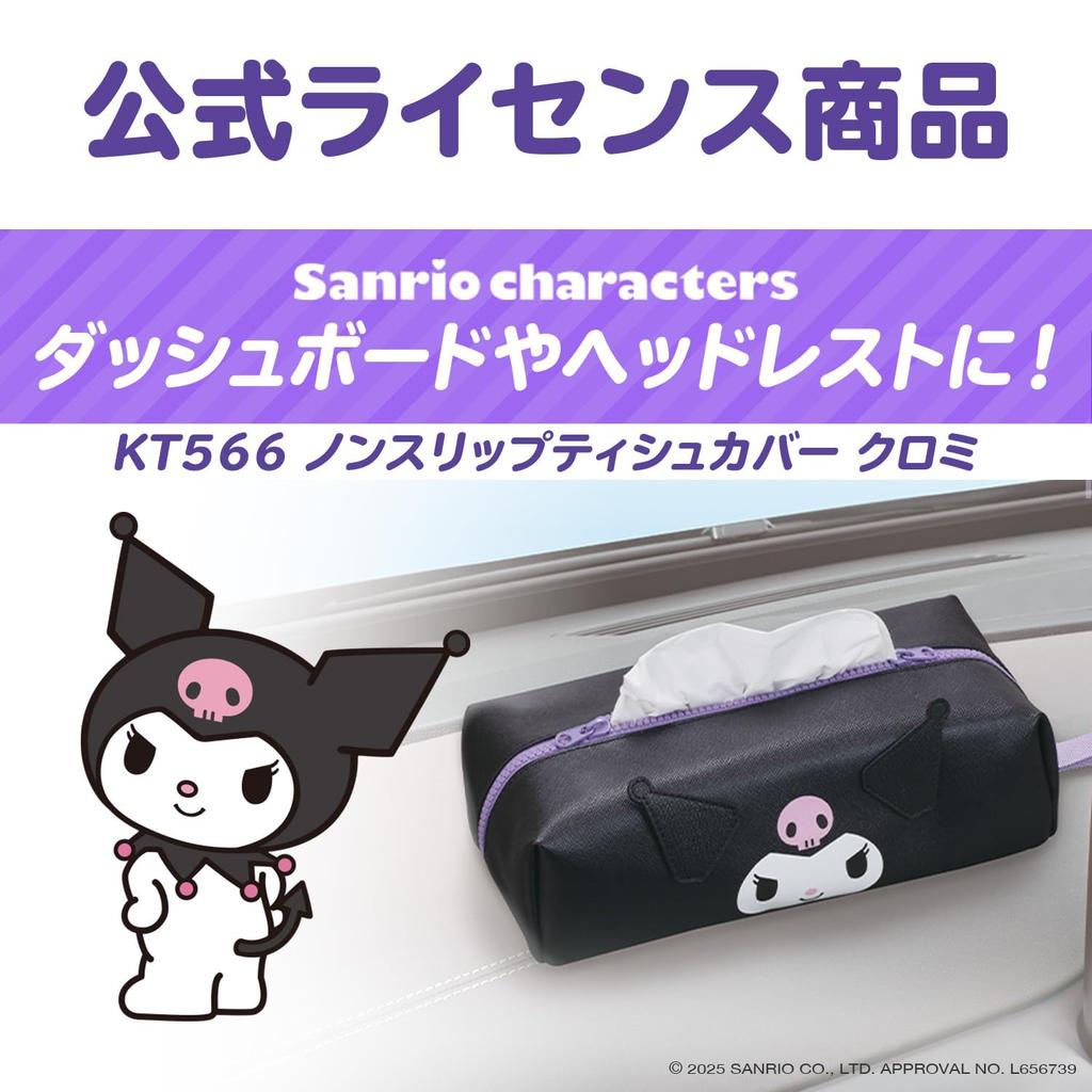 SEIWA Sanrio Kuromi Non-Slip Tissue Cover (KT566) - Officially Licensed HELLO KITTY SANRIO PU Fabric Tissue Box Cover, Non-Slip, Cute, and Stylish