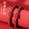 Cinnabar Zodiac Bracelet for Women, Purple Gold Sand, Puxian Manjushri, Void Zodiac Bracelet