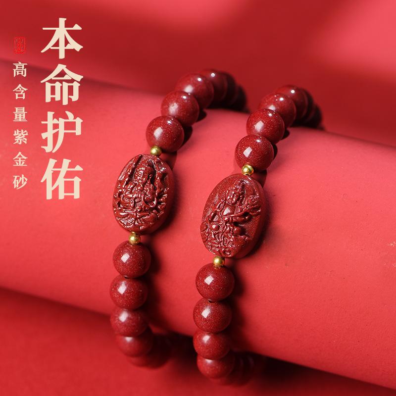 Cinnabar Zodiac Bracelet for Women, Purple Gold Sand, Puxian Manjushri, Void Zodiac Bracelet