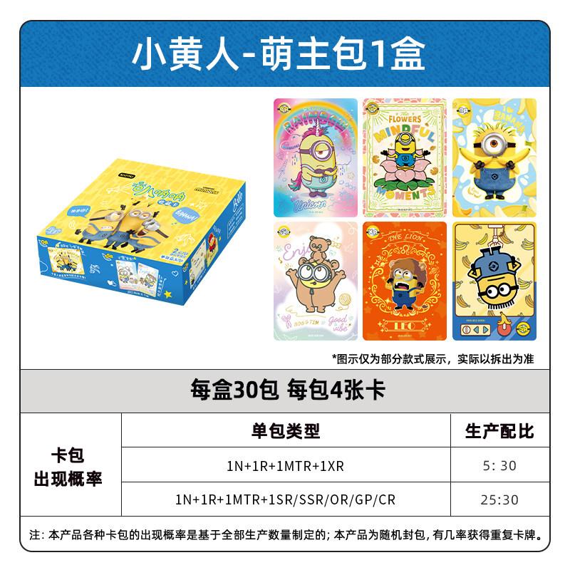 Minions Banana Collectible Card Genuine Animation Merchandise Cr Gp Or Sr Card Collecting Gifts