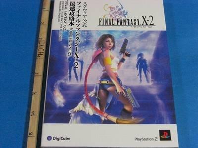 Square Official Final Fantasy X-2 Fastest Strategy Guide (Square Official Fastest Strategy Guide Series)