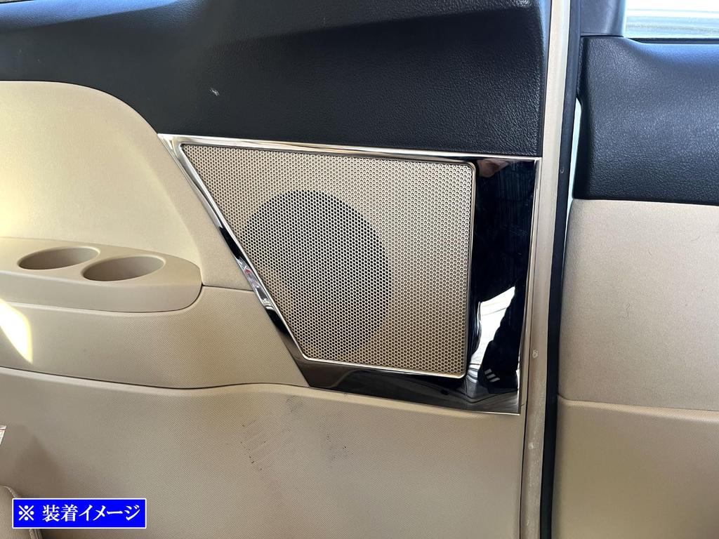 BRIGHTZ Ultra-Mirror Finish Stainless Steel Door Speaker Rings (4-Piece Set) for Toyota Estima 50/55 (GSR50W, GSR55W, ACR50W, ACR55W) [SPEAKER-194]