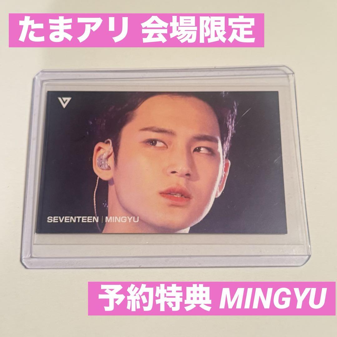 

[USED] SEVENTEEN Mingyu trading card Tama Arena venue exclusive pre-order bonus fc Seventeen
