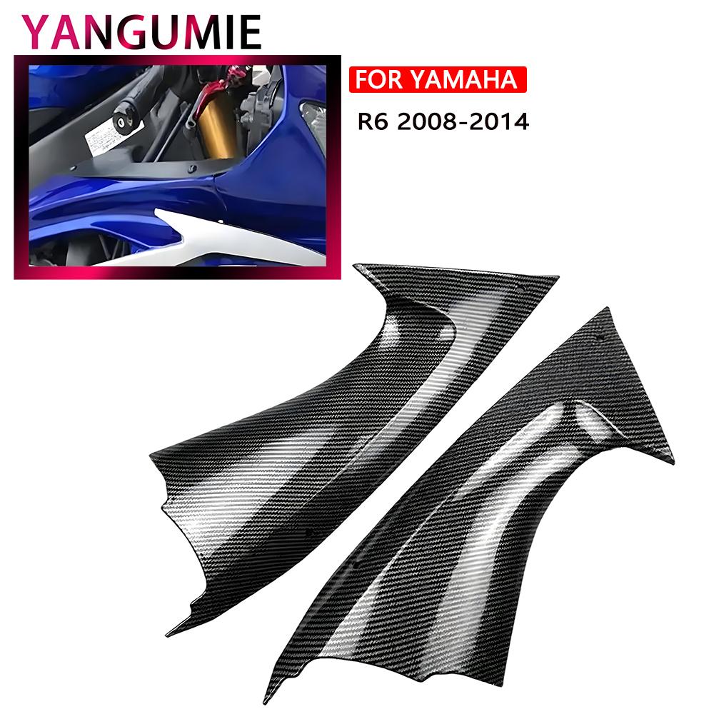 Suitable for Yamaha R6 2008-2014 Motorcycle Modified Fuel Tank Guard Shell, Fuel Tank Side Panels, and Fairing Side Panels