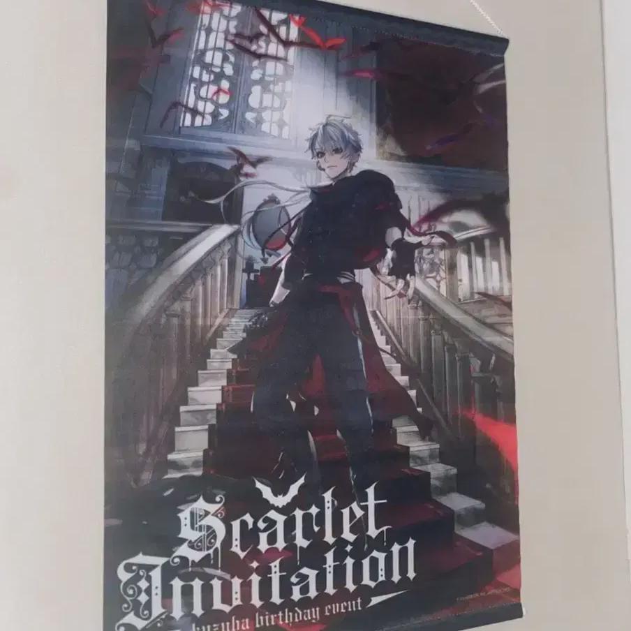 

Kuzuha Tapestry Scarlet Invitation