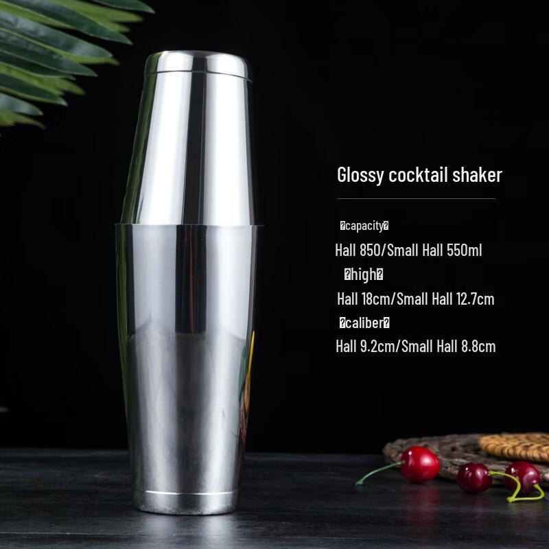 Stainless Steel Boston Cocktail Shaker