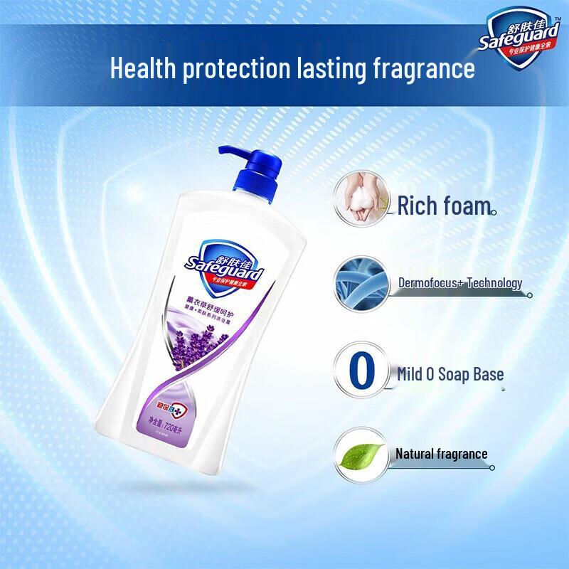Safeguard Moisturizing Lavender Shower Gel