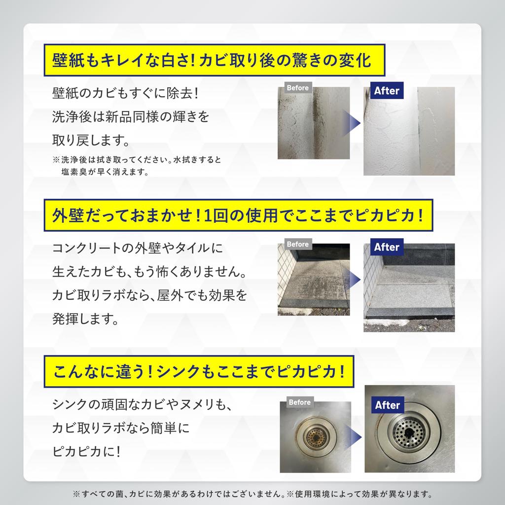 Nanotech Ingredient Formula with Powerful Mold Mold Removal Lab Mold Remover 450g Cleaner for Mold Bathroom Foam Type [New Removal] Multi-Purpose