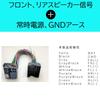 JOYN LB40 Compatible Coupler Harness for Processing (BMW 40 Pins)
