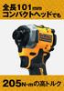DeWalt 18V XR Brushless Impact Driver 2 DCF850P2T Li-Ion (18V, included)