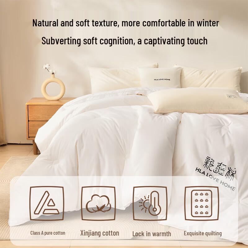 HLA 7A Antibacterial Xinjiang Cotton Winter Quilt