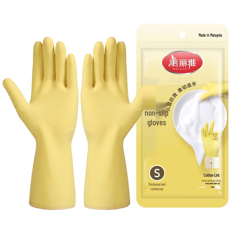 Meiliya Natural Latex Durable Household Gloves