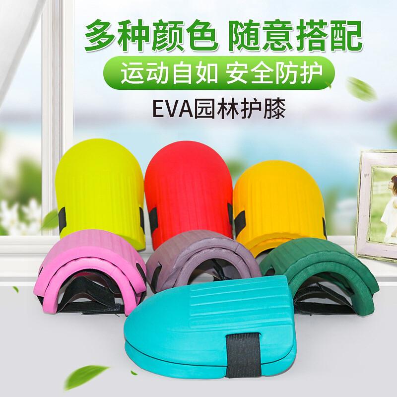 CNMF EVA Protective Kneeling Pads