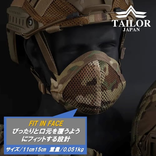 TAILOR JAPAN Ultra Ventilation Face Guard with Silicone Inner Pads for Airsoft (Brown)