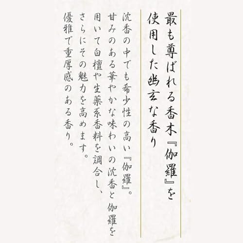 Nippon Kodo Kyara Kongo Sticks, 150 Sticks, 100mm x 24mm x 68mm