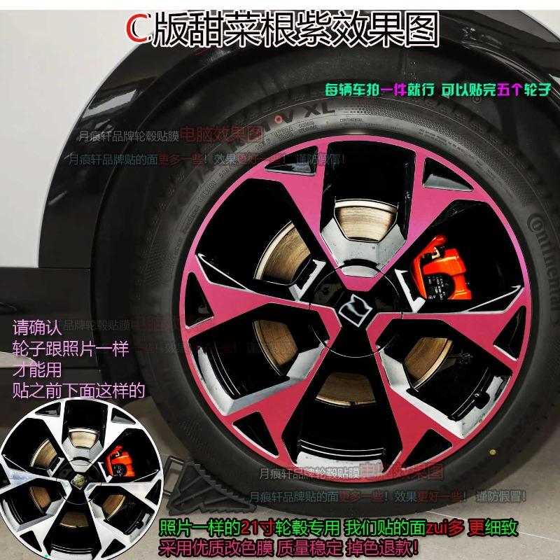 For Zeekr 7X 20/21 inches Four wheel hub stickers modified car stickers smoked black scratch protection film