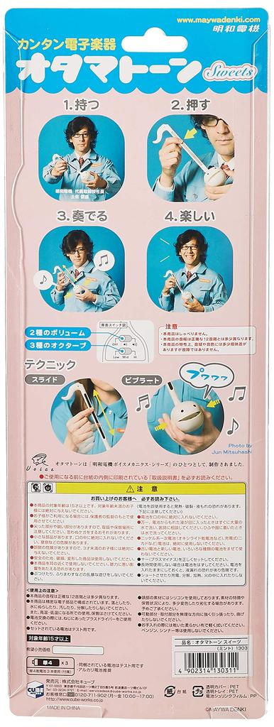Otamatone Sweets Minze