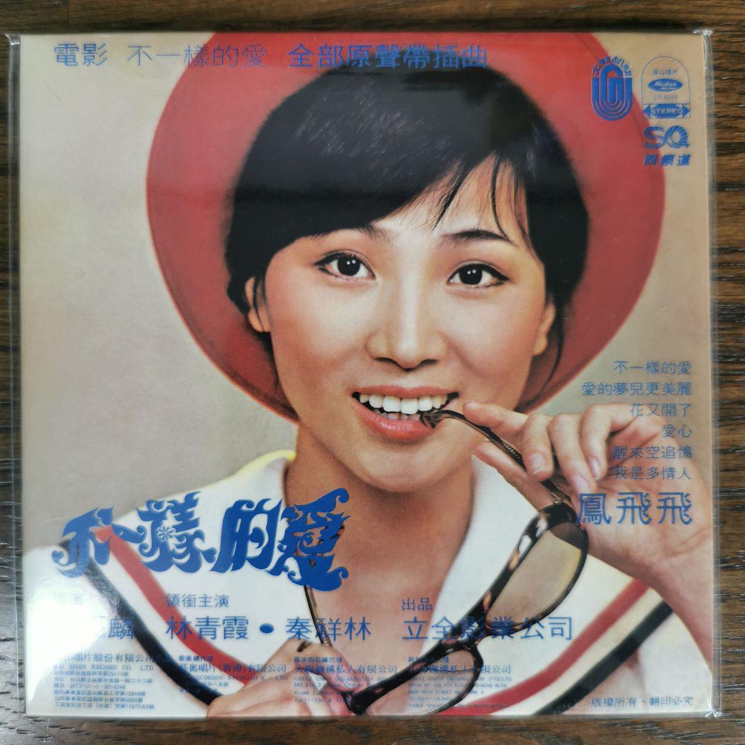 

[USED] Feng Fei Fei / Unidentified Love / Zhen Ni / Changing Sun CD