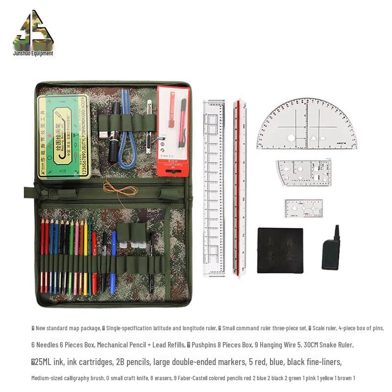 Junshuo 150 Mapping Drawing Tool Set